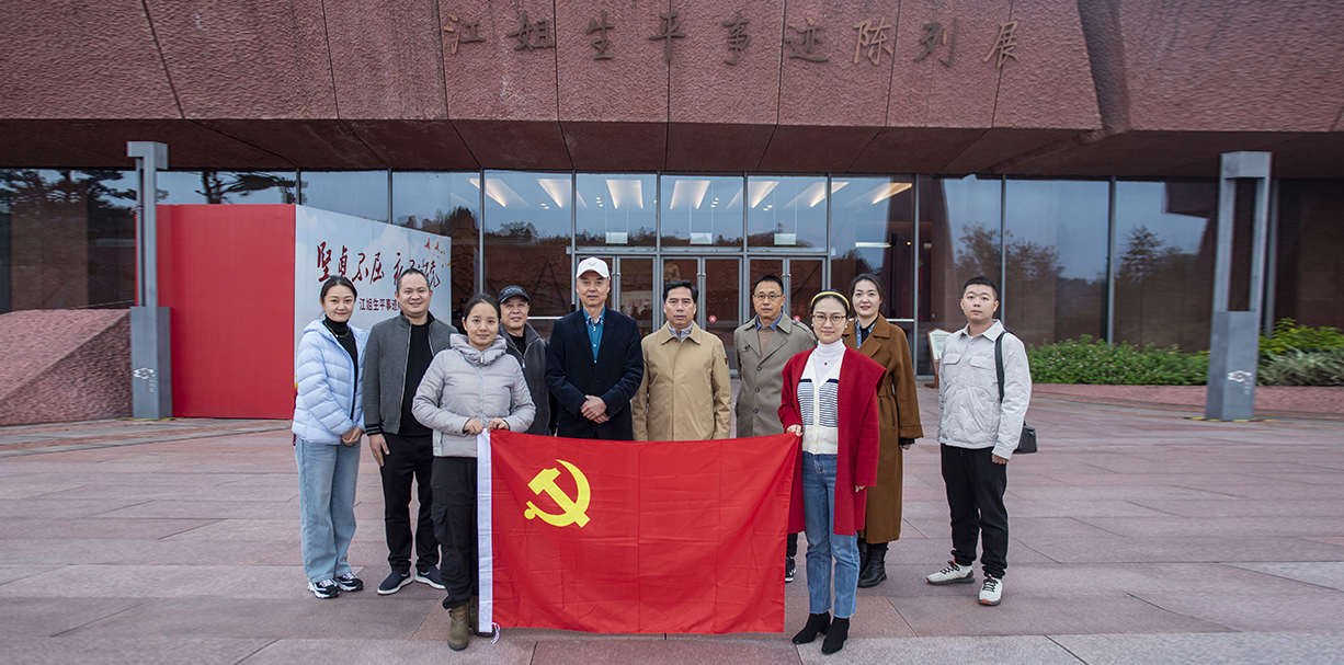 學紅梅精神 鑄忠誠信仰 成都達州商會黨委赴江姐故里開展愛國主義教育活動